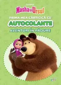 Masha si Ursul. Aventuri in padure. Prima mea carticica cu autocolante