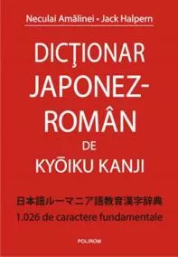Dictionar Japonez-Roman de Kyoiku Kanji