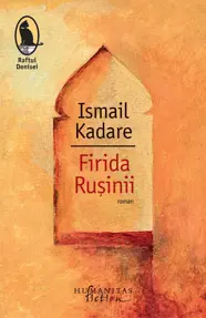 Firida rusinii